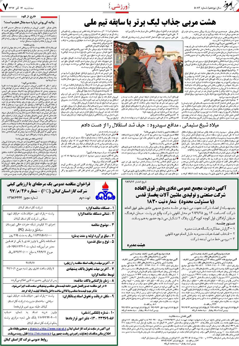 page_7