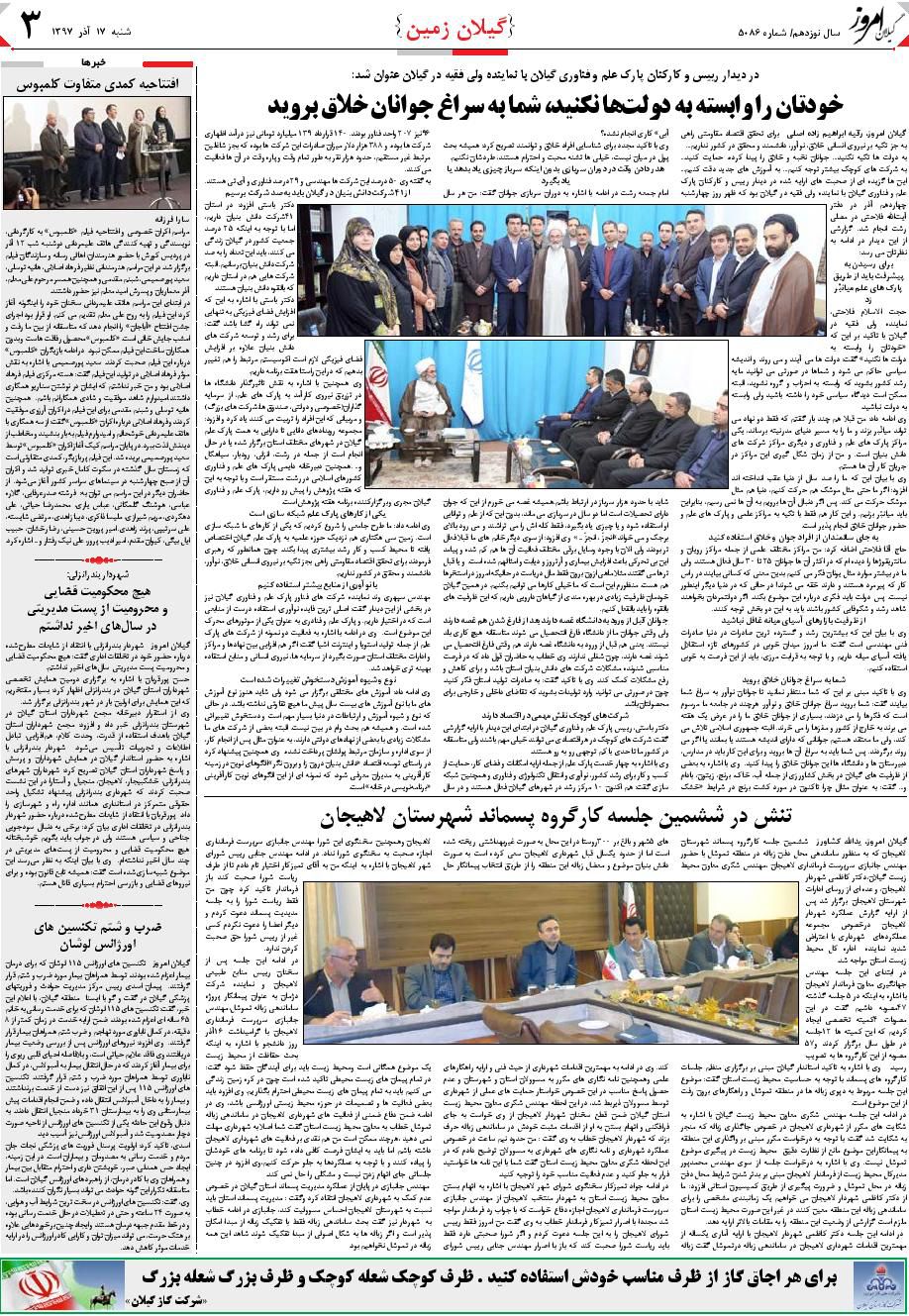 page_3