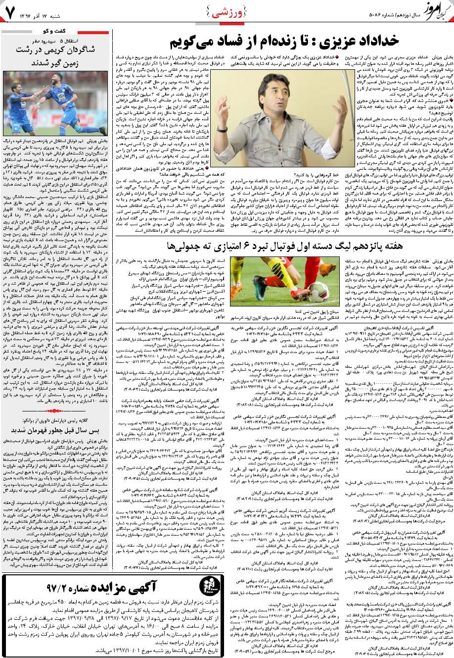 page_7
