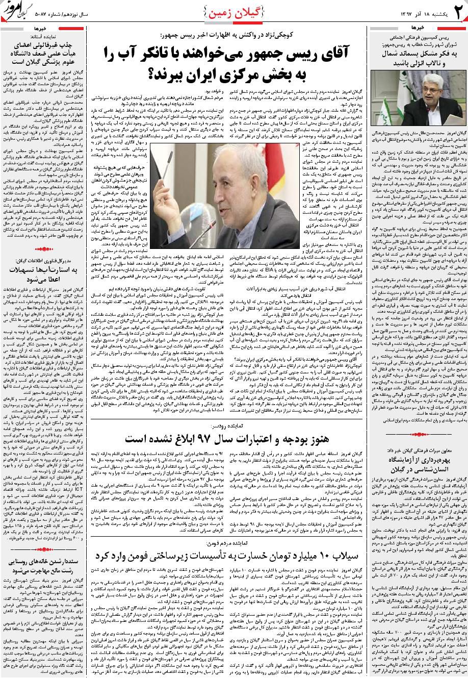 page_2