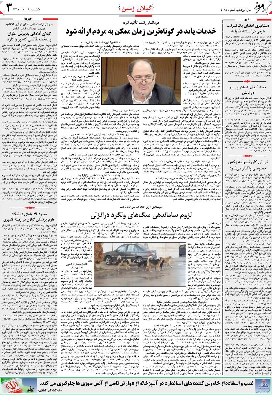 page_3