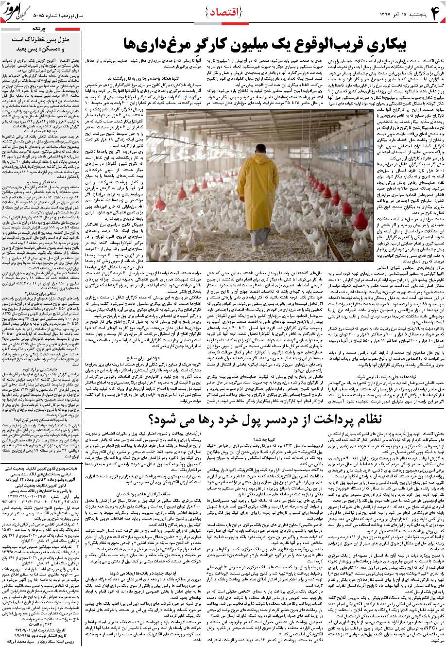 page_4