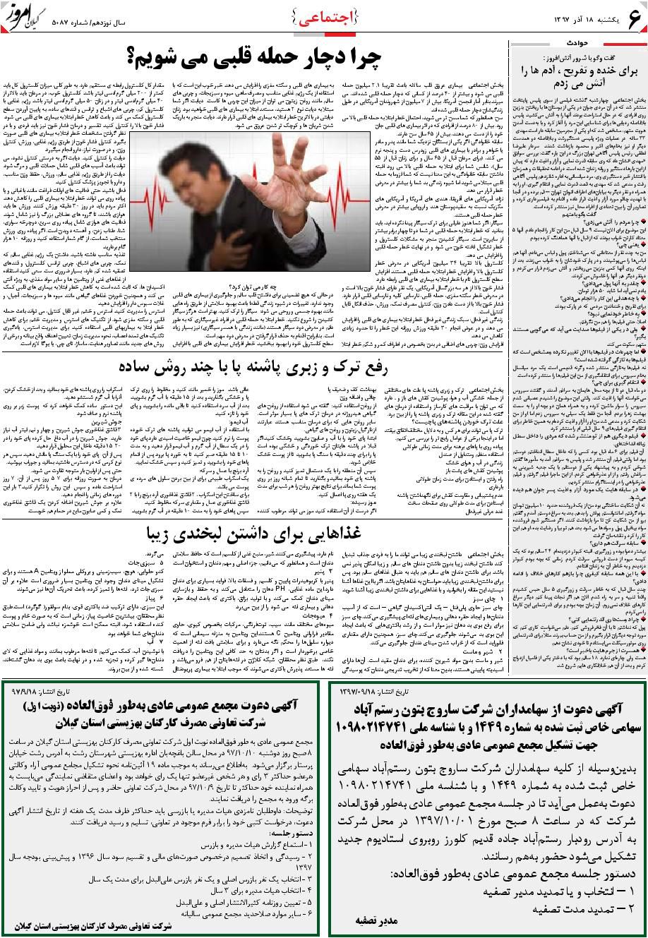 page_6