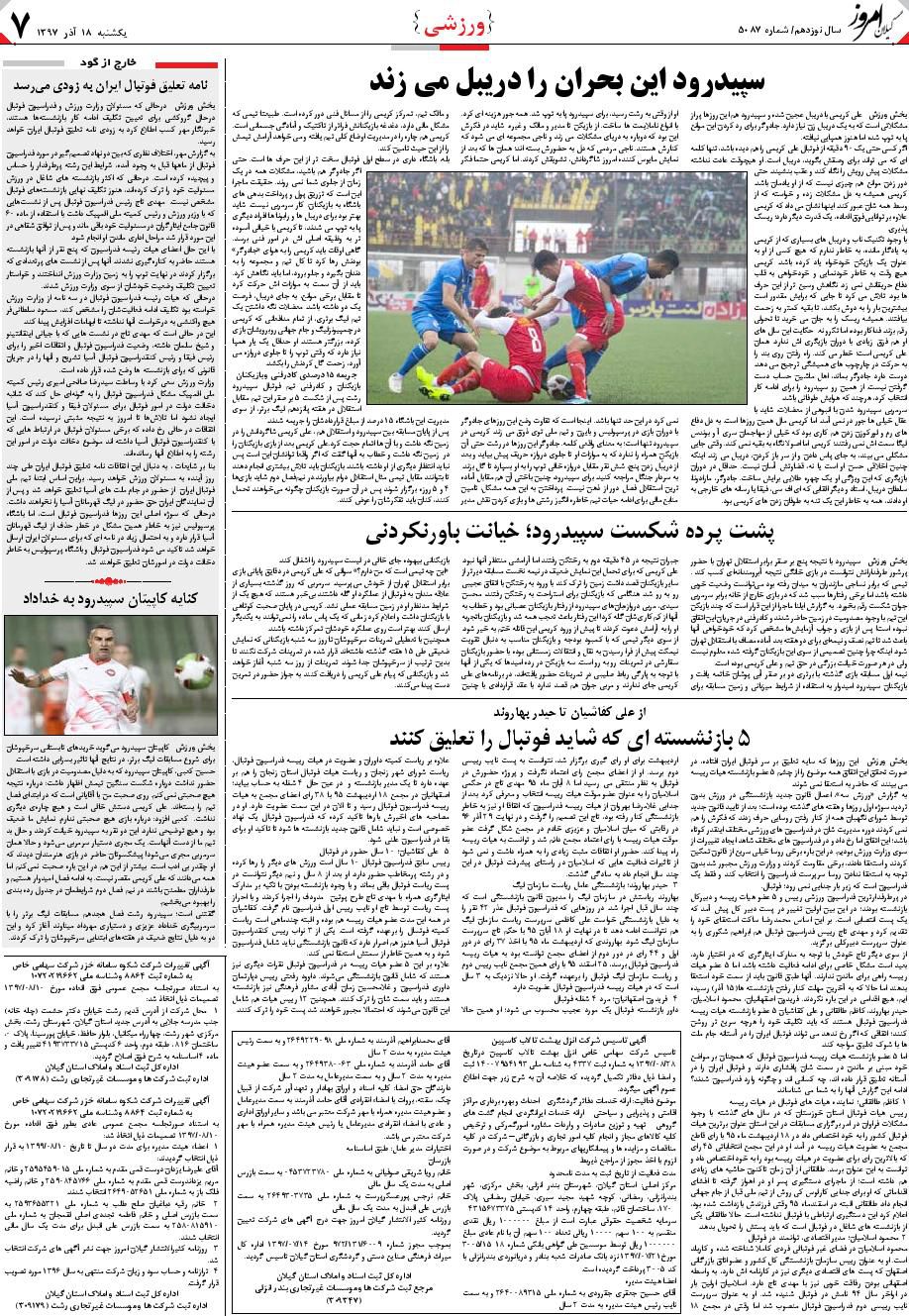 page_7