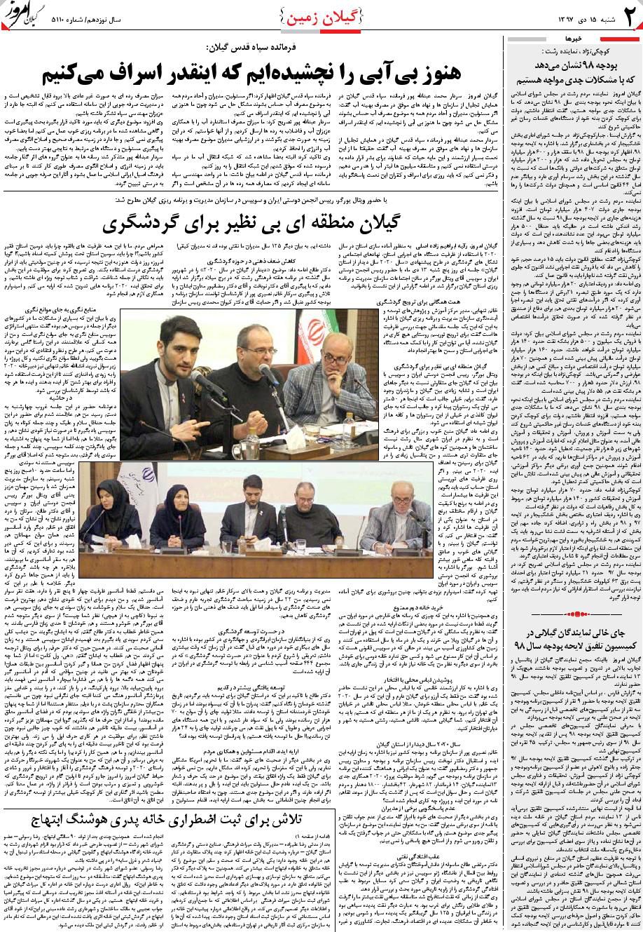 page_2