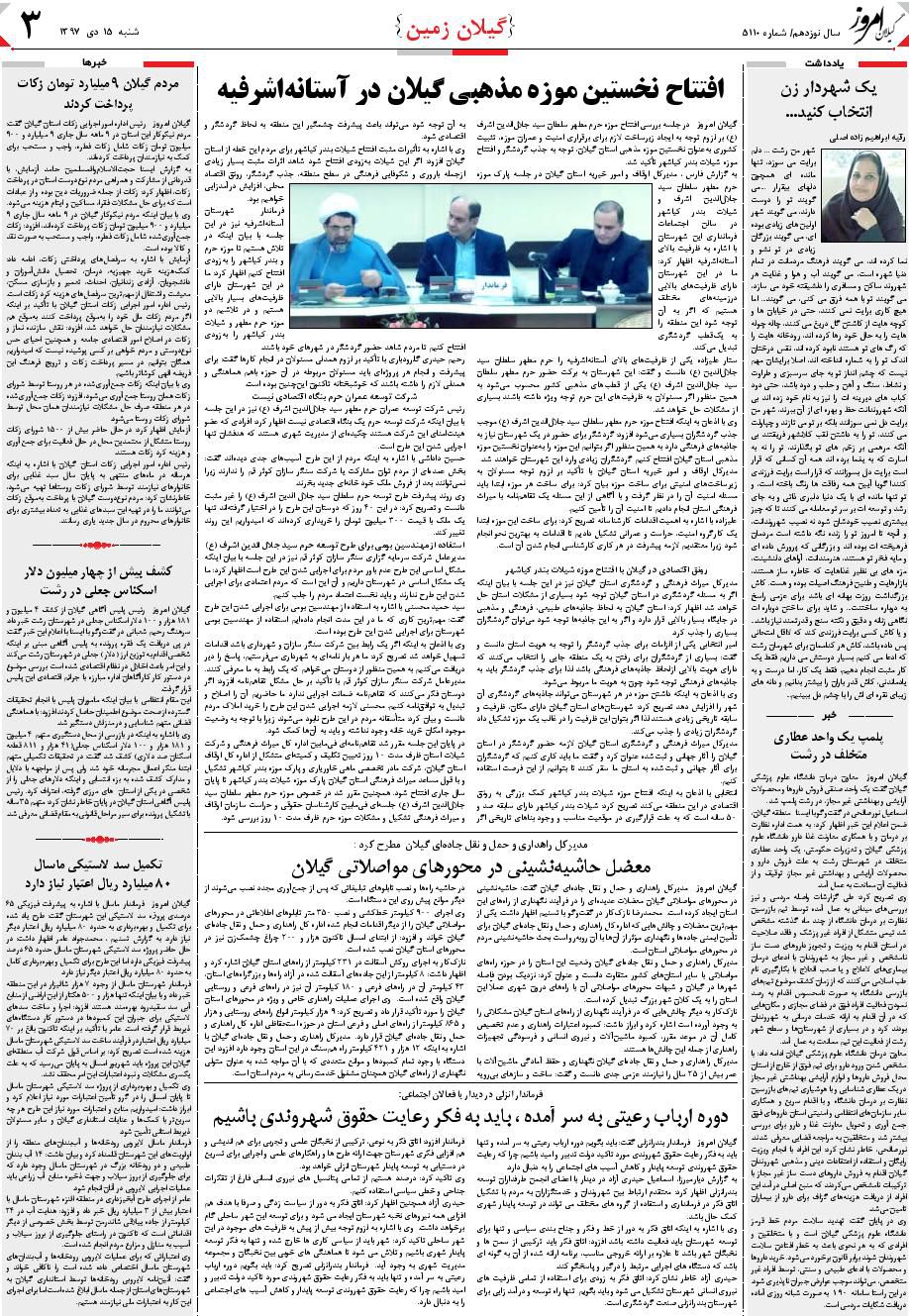 page_3