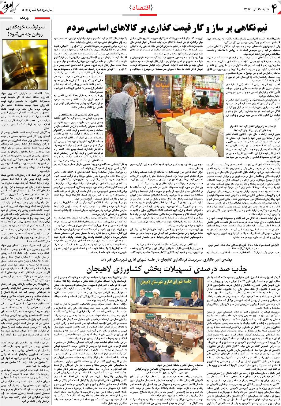 page_4