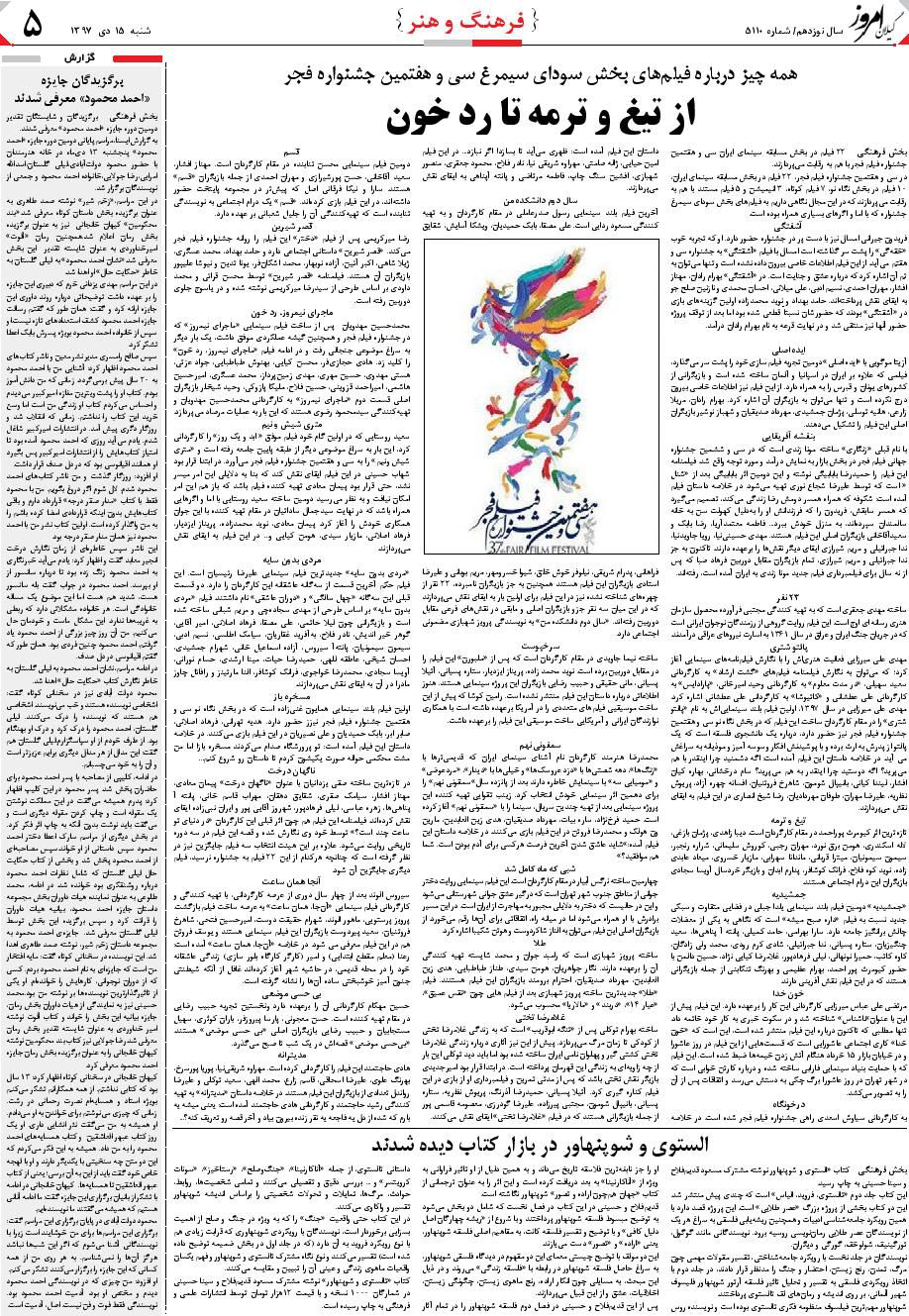 page_5