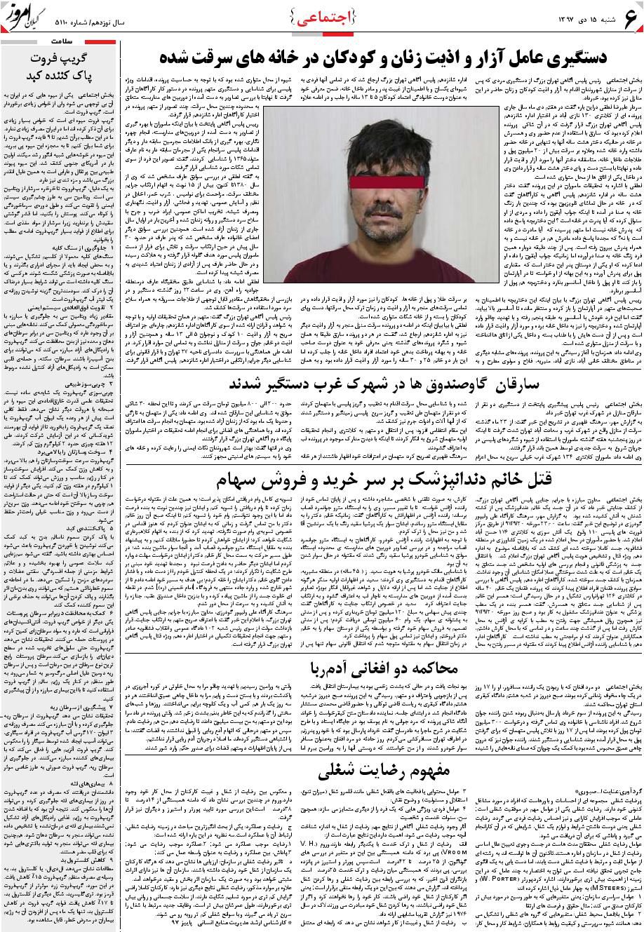 page_6