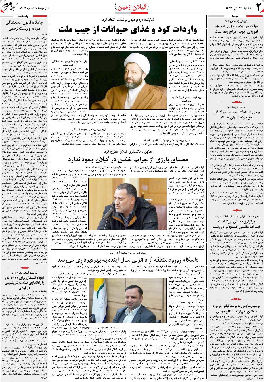 page_2
