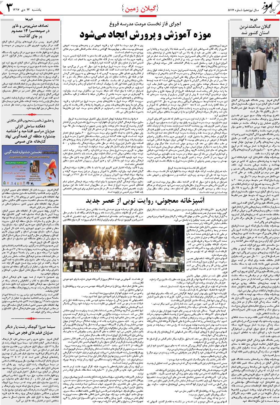 page_3