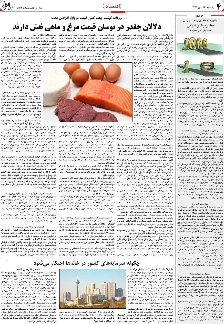 page_4