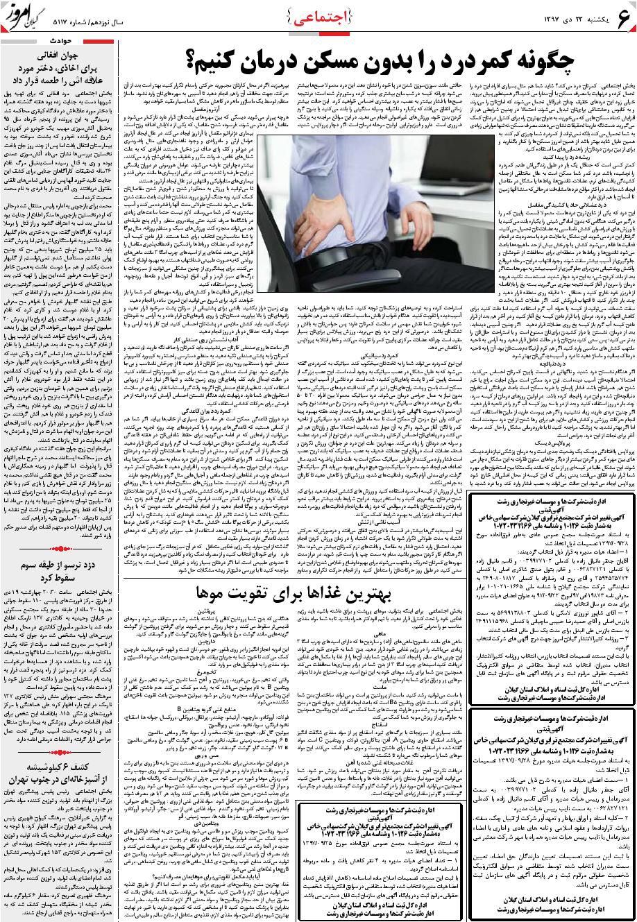 page_6