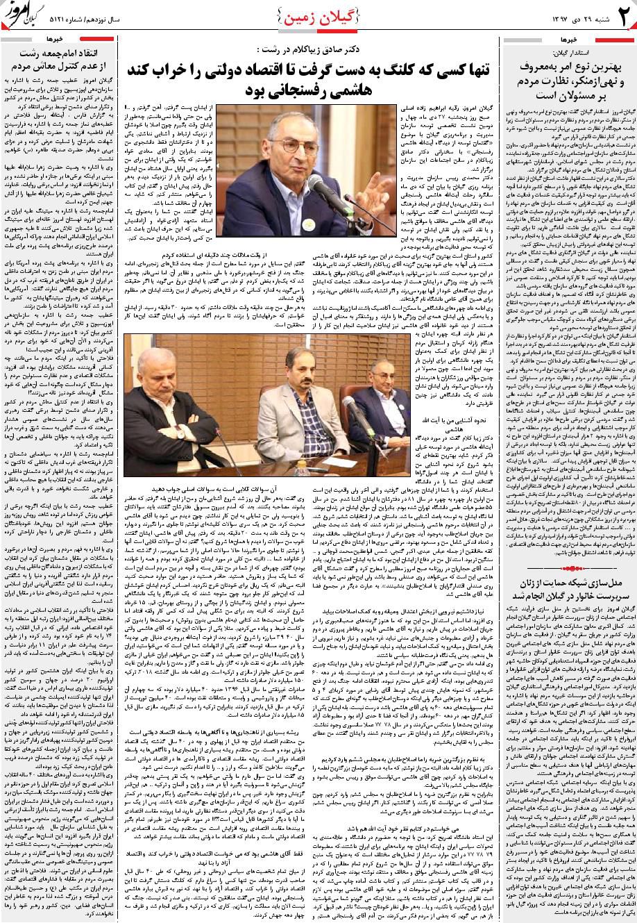 page_2