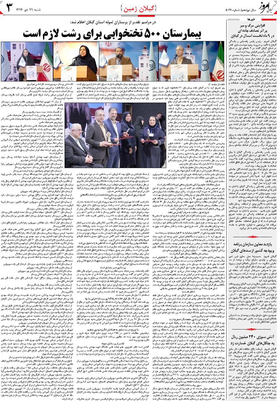 page_3