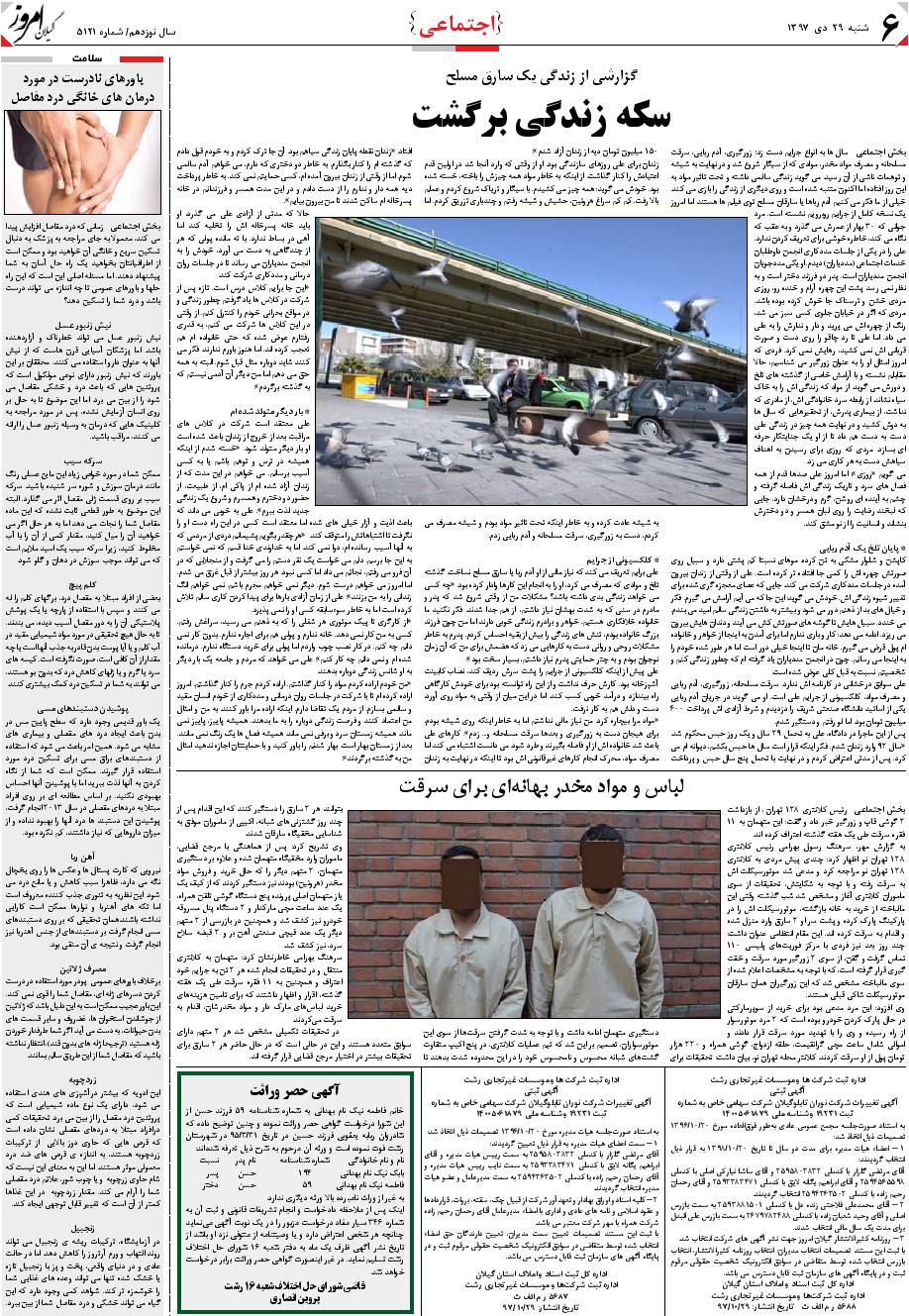page_6