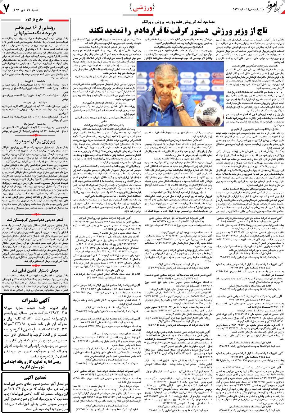 page_7