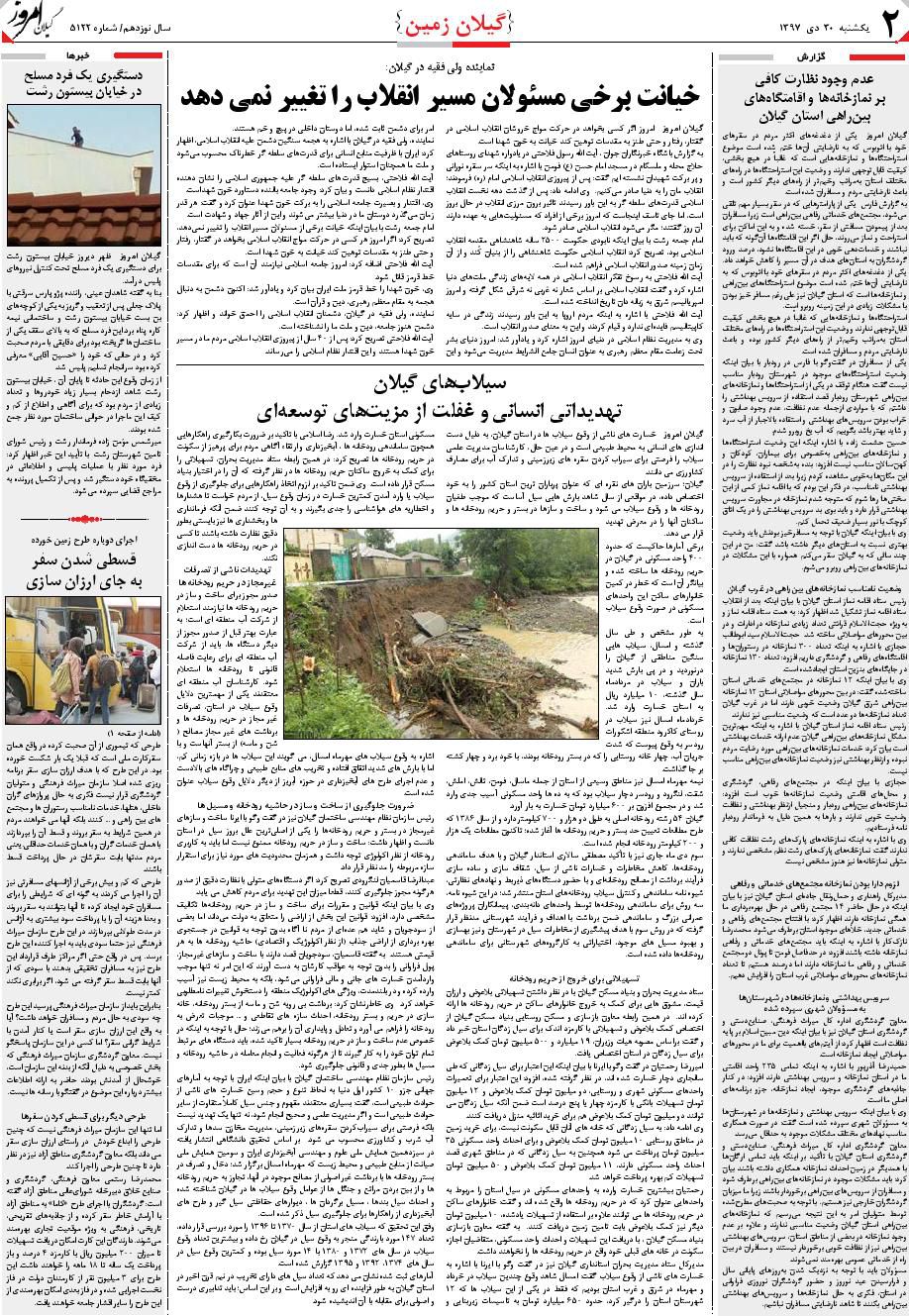 page_2