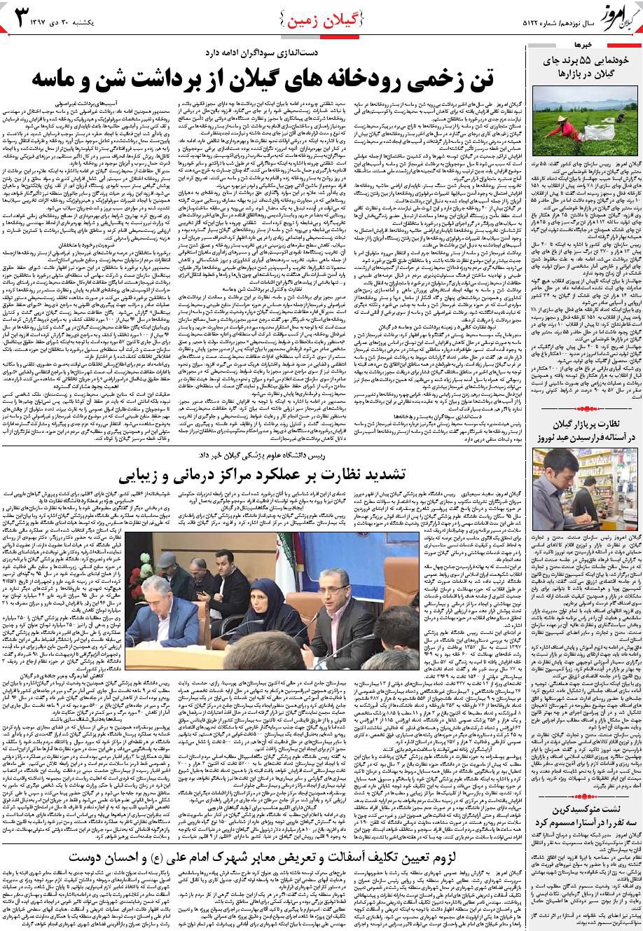 page_3