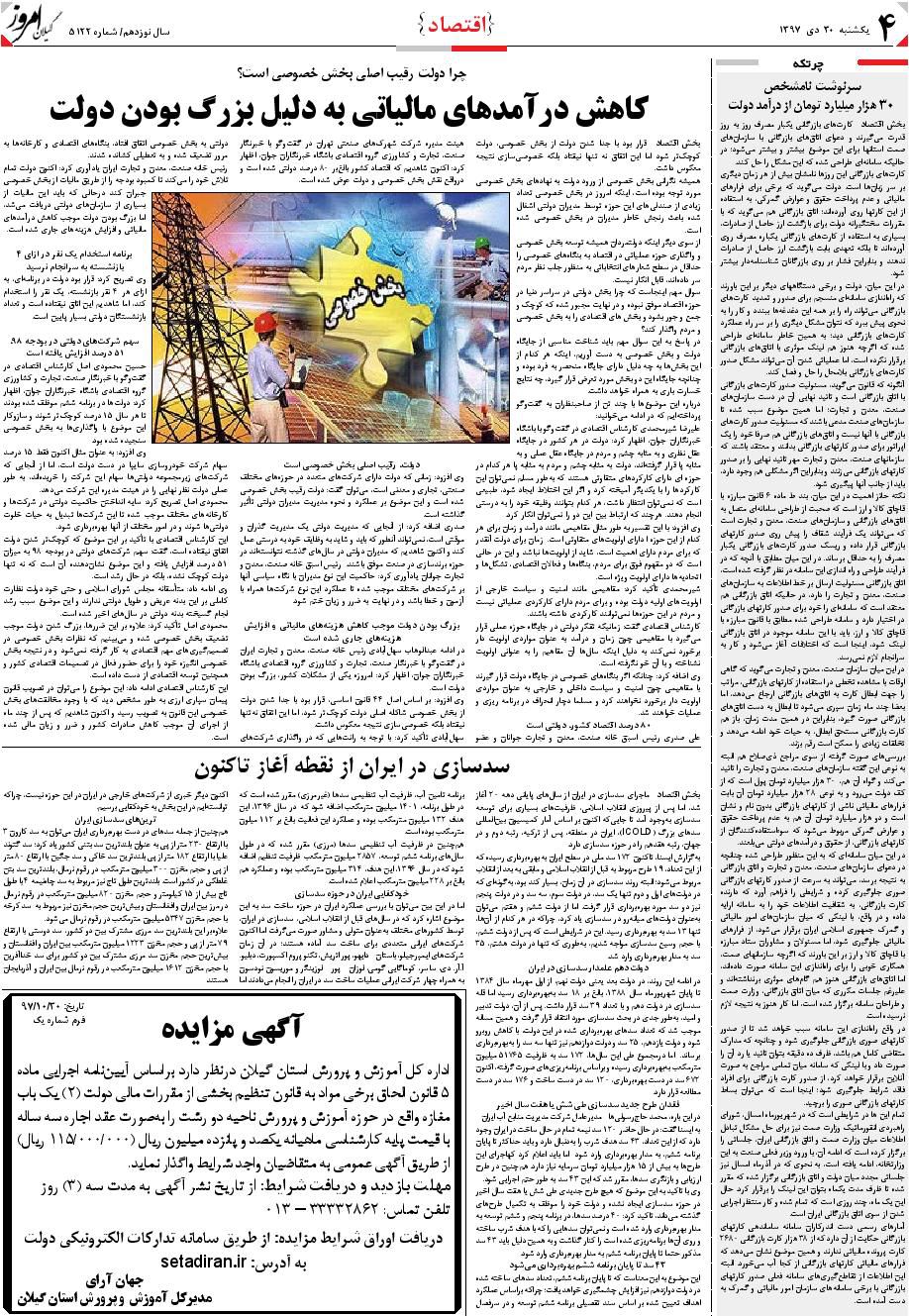 page_4