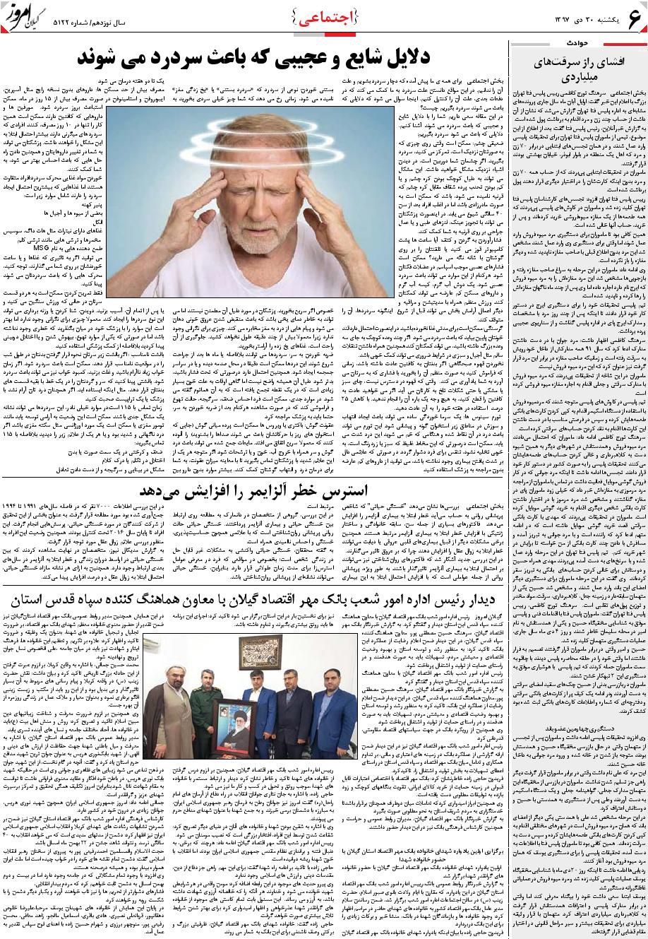 page_6