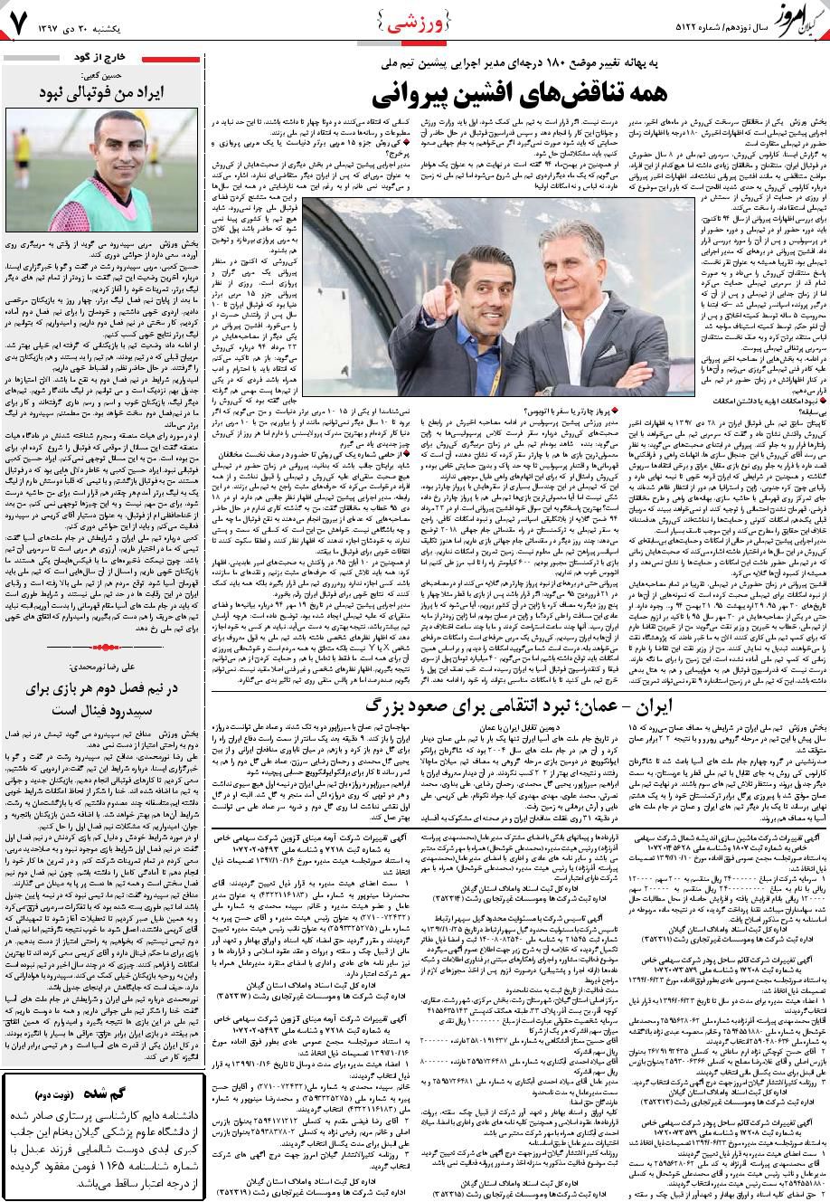 page_7
