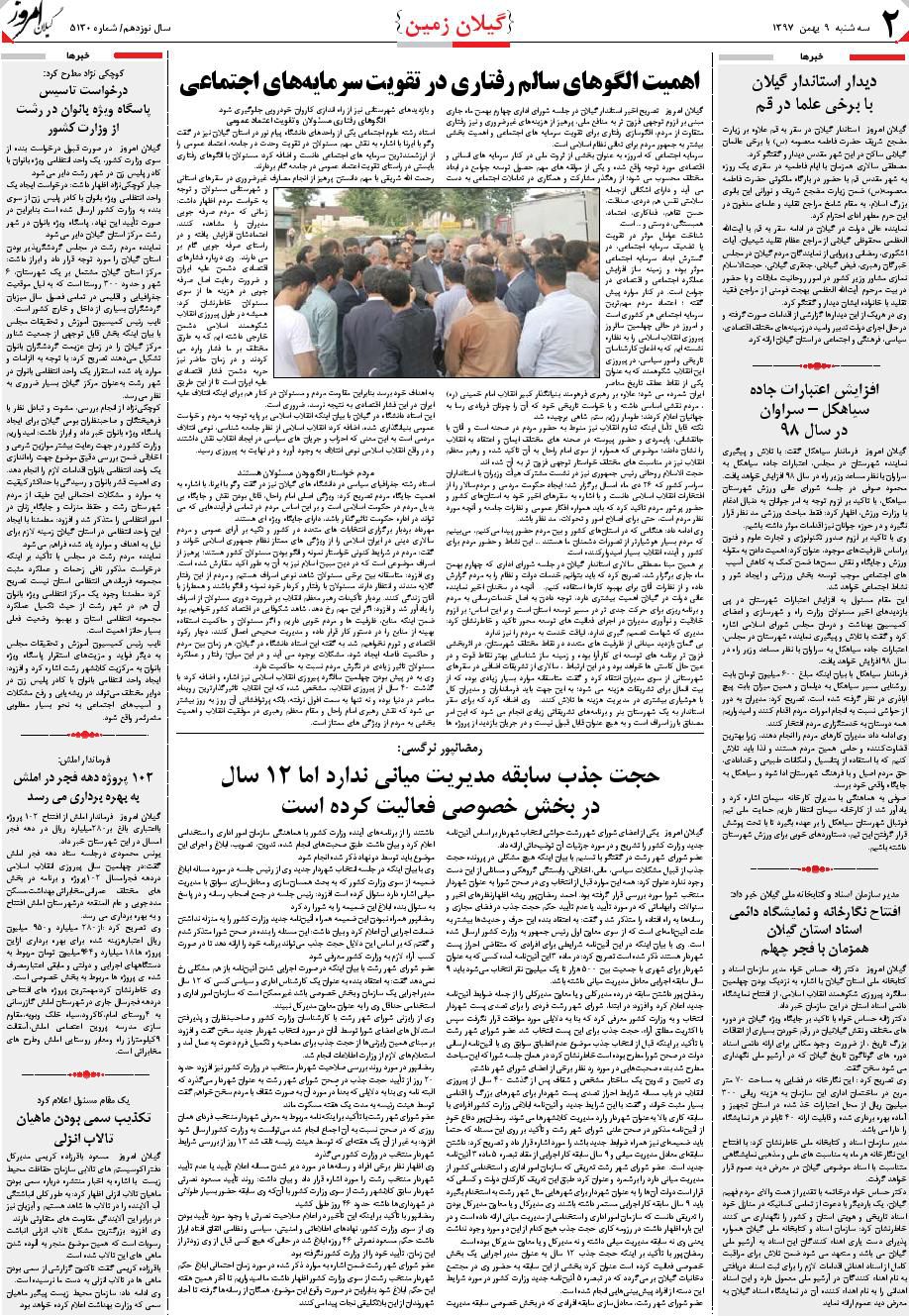 page_2