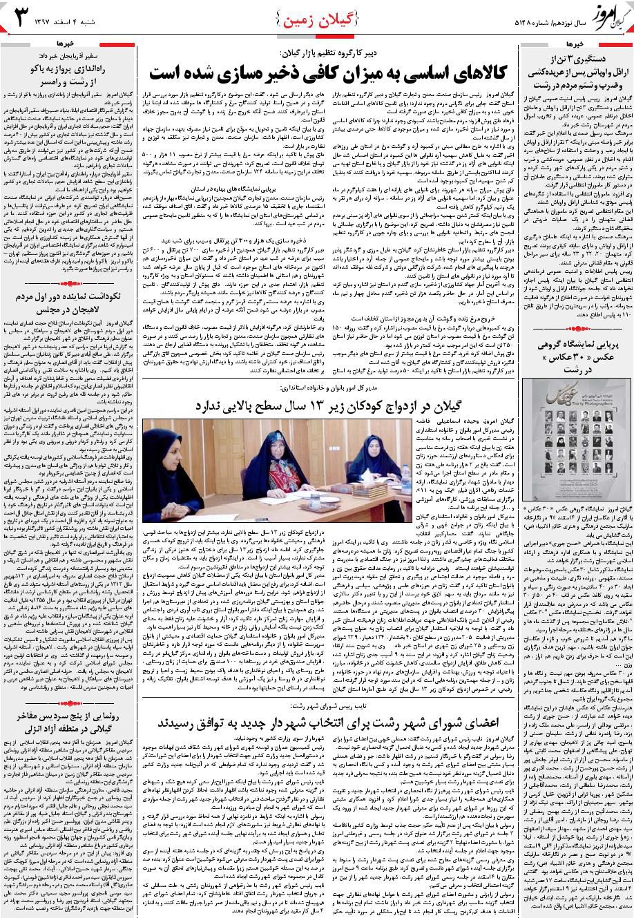 page_3