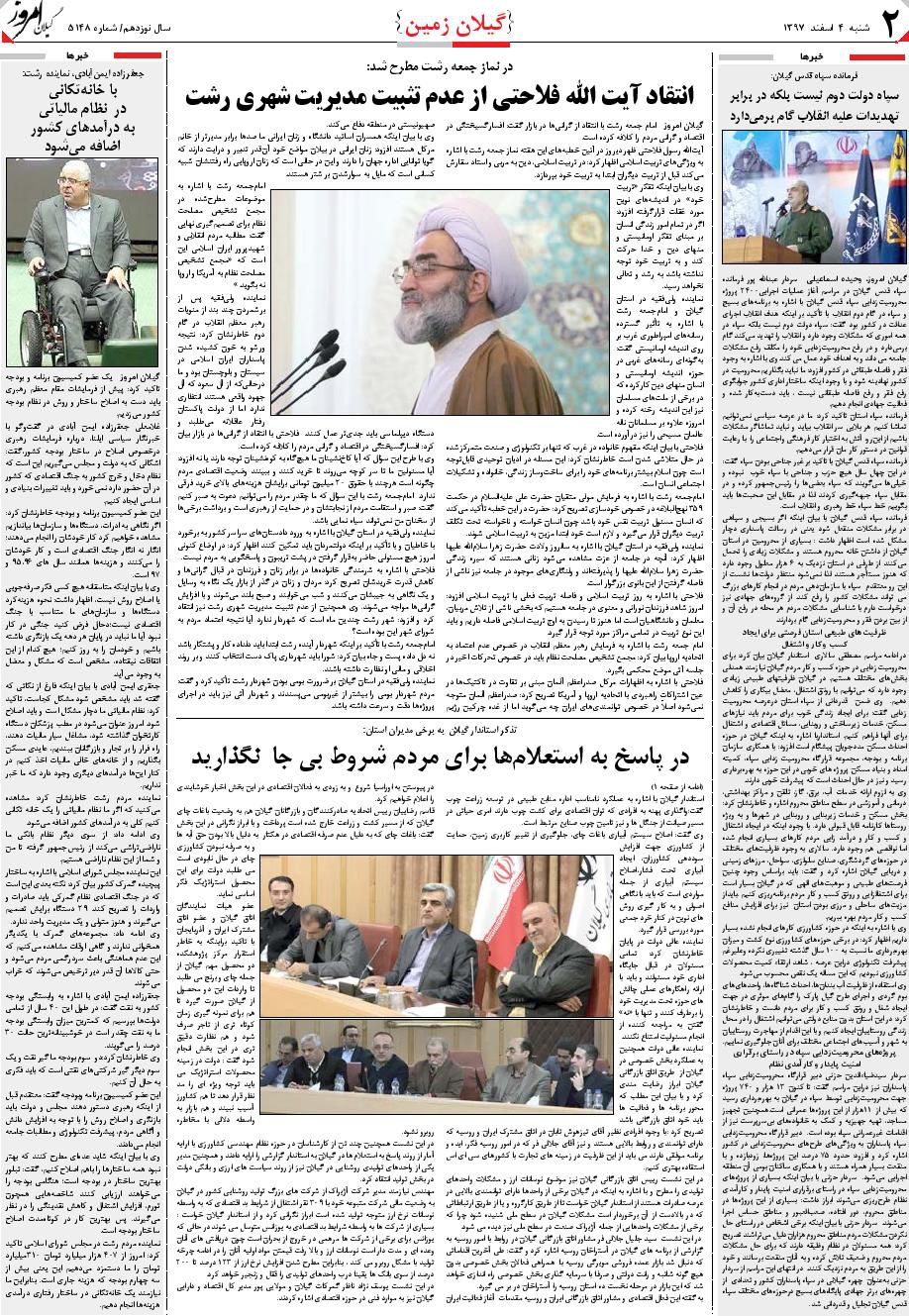 page_2