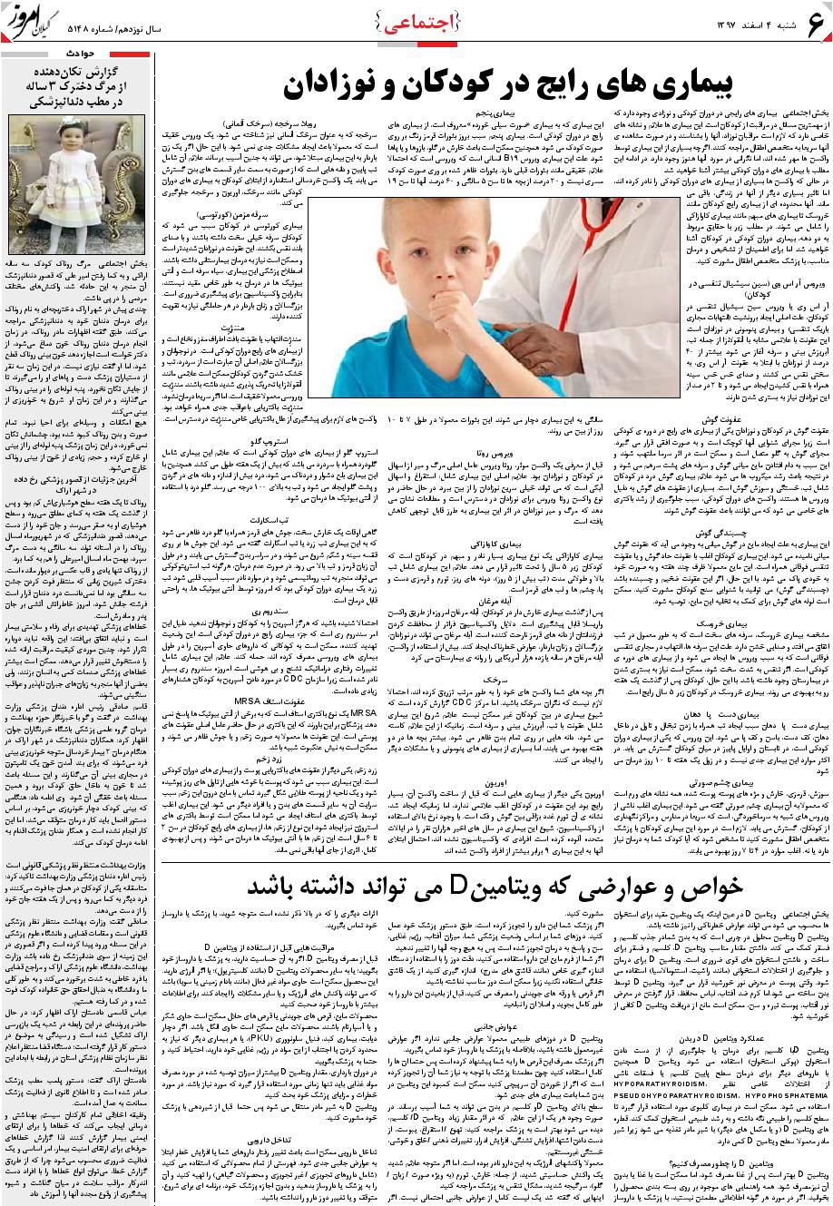 page_6