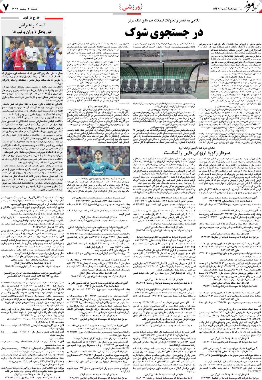 page_7