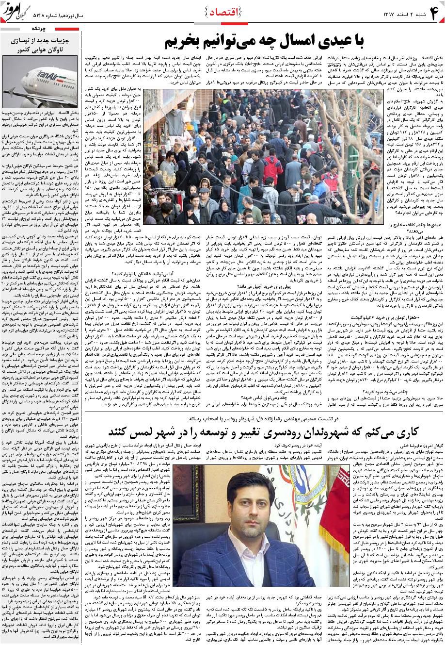 page_4