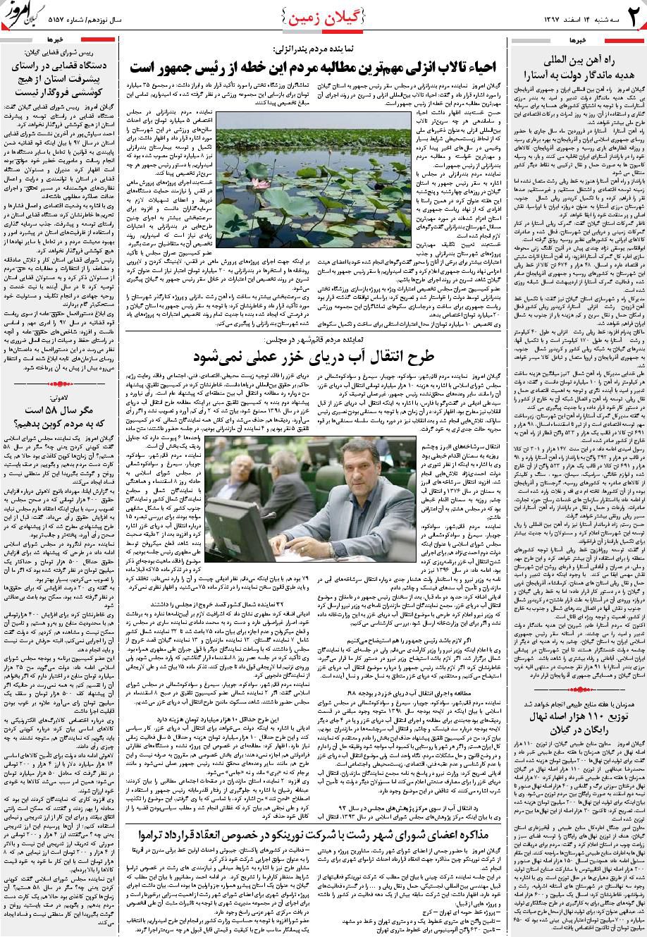 page_2