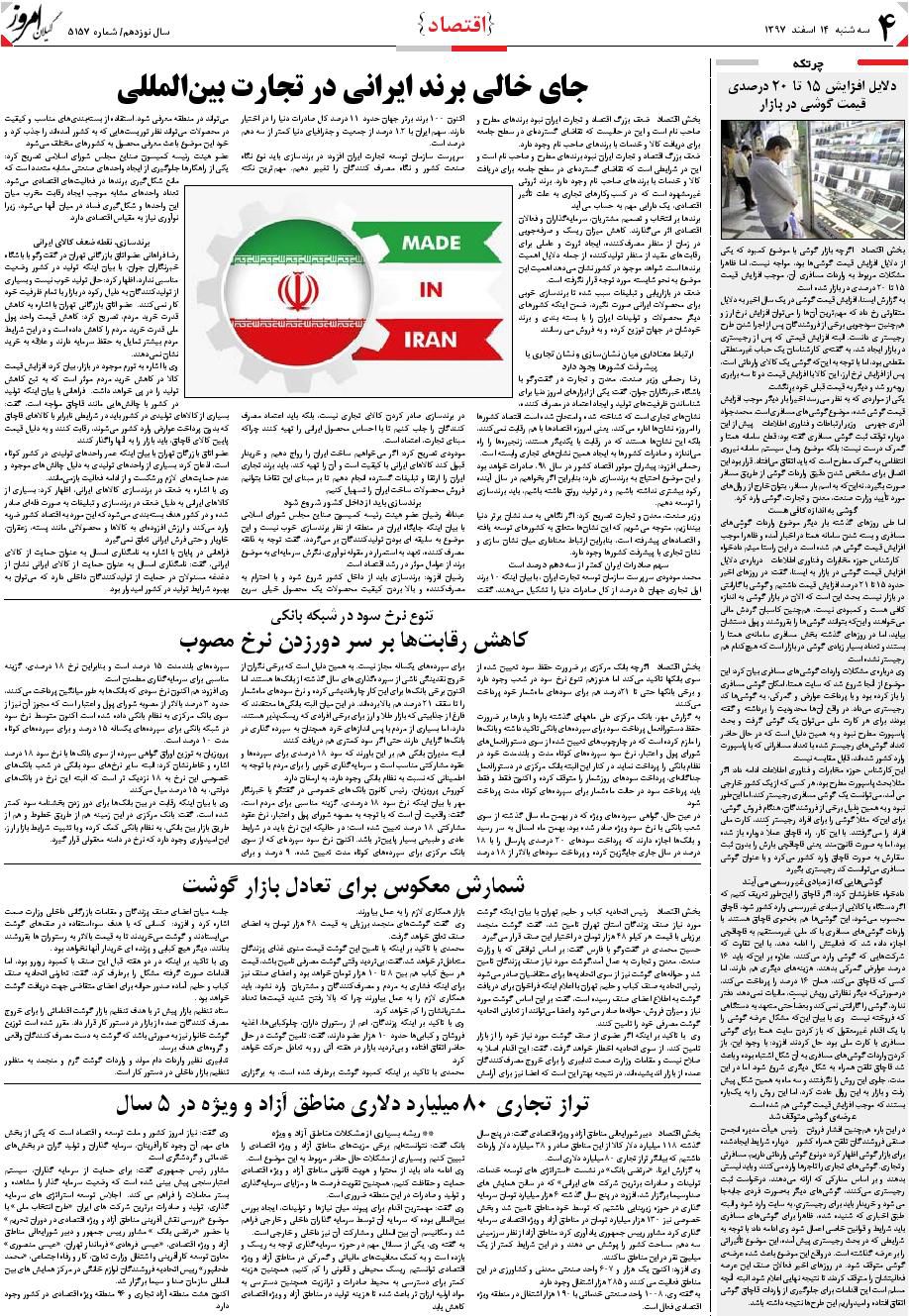 page_4