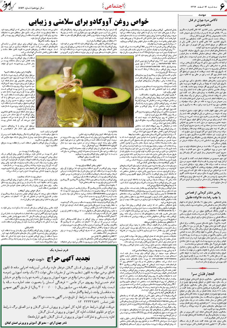 page_6