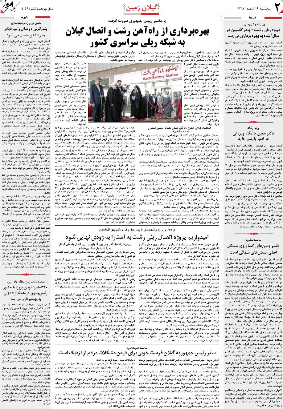 page_2