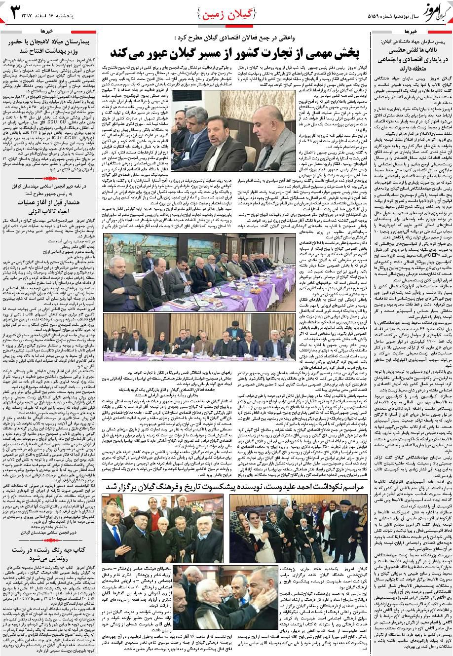 page_3