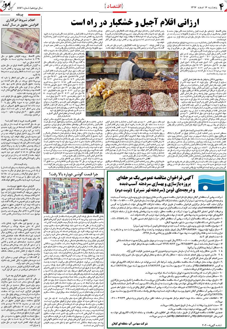 page_4