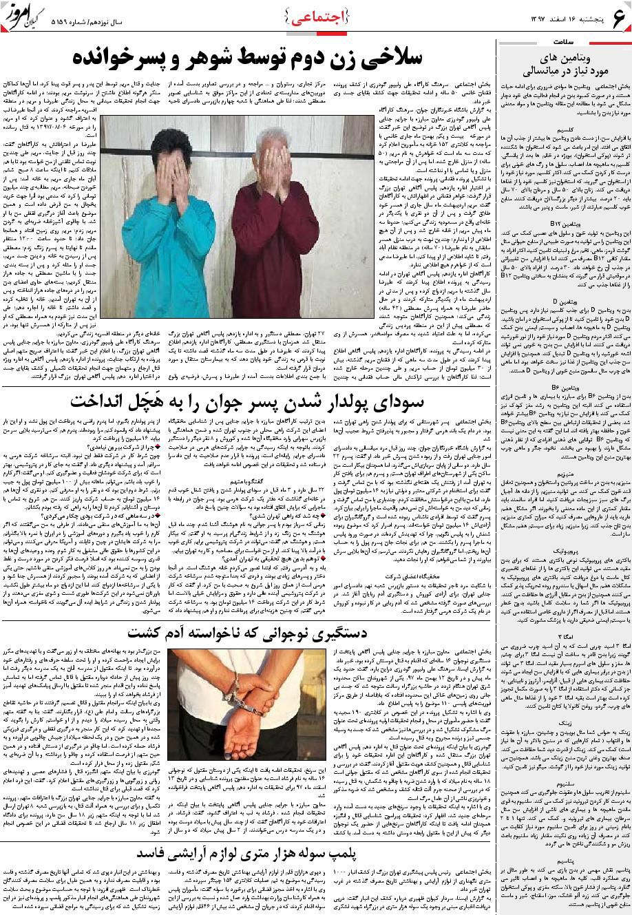 page_6