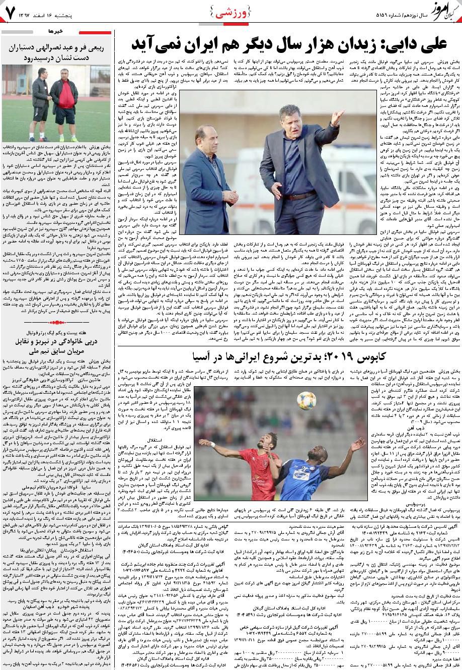 page_7