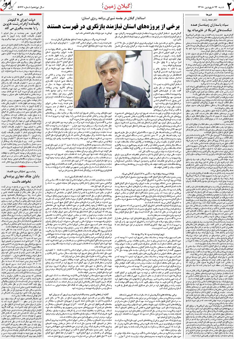 page_2