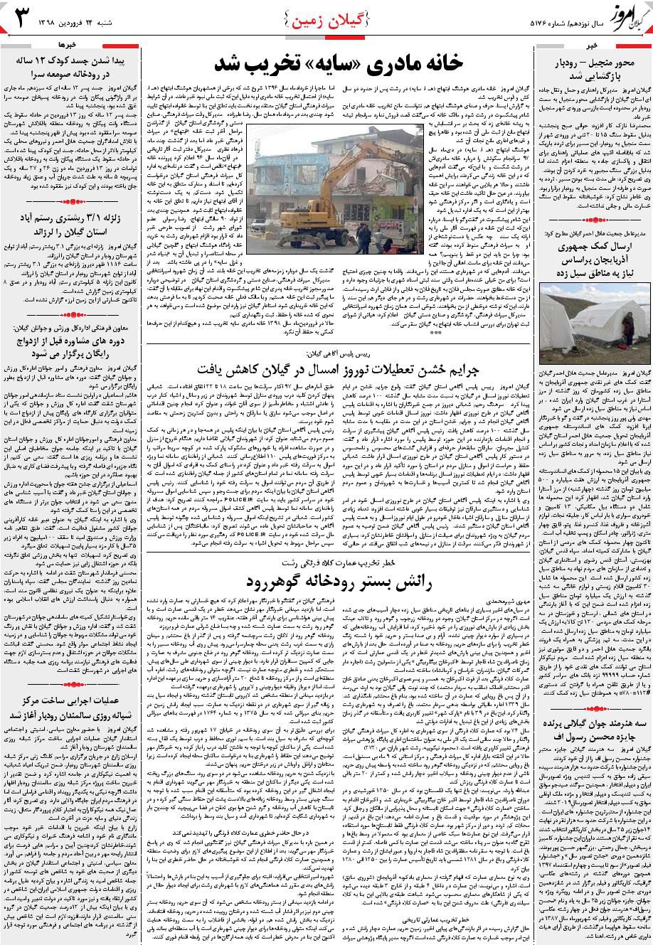 page_3