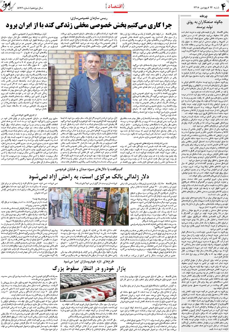 page_4