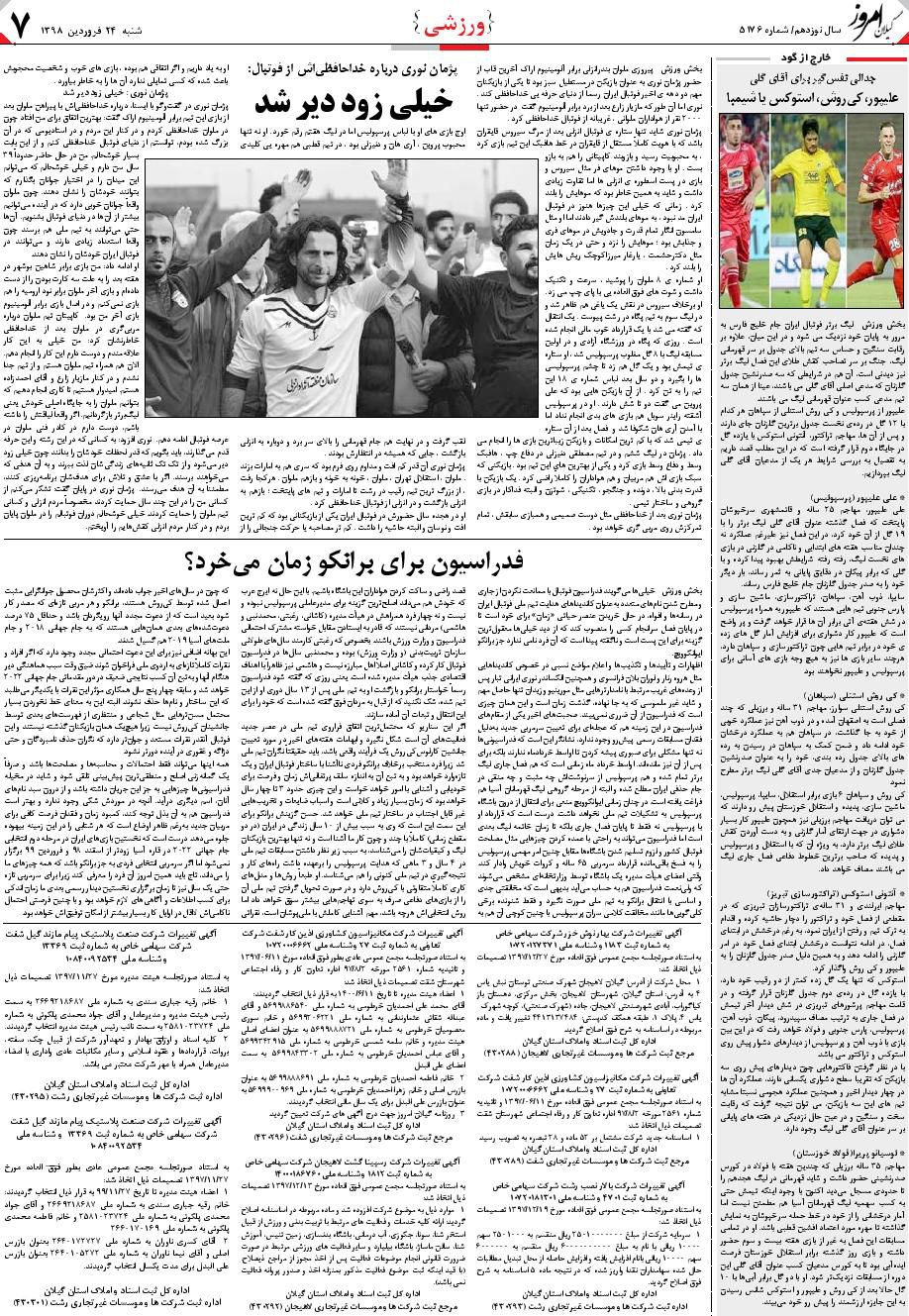 page_7