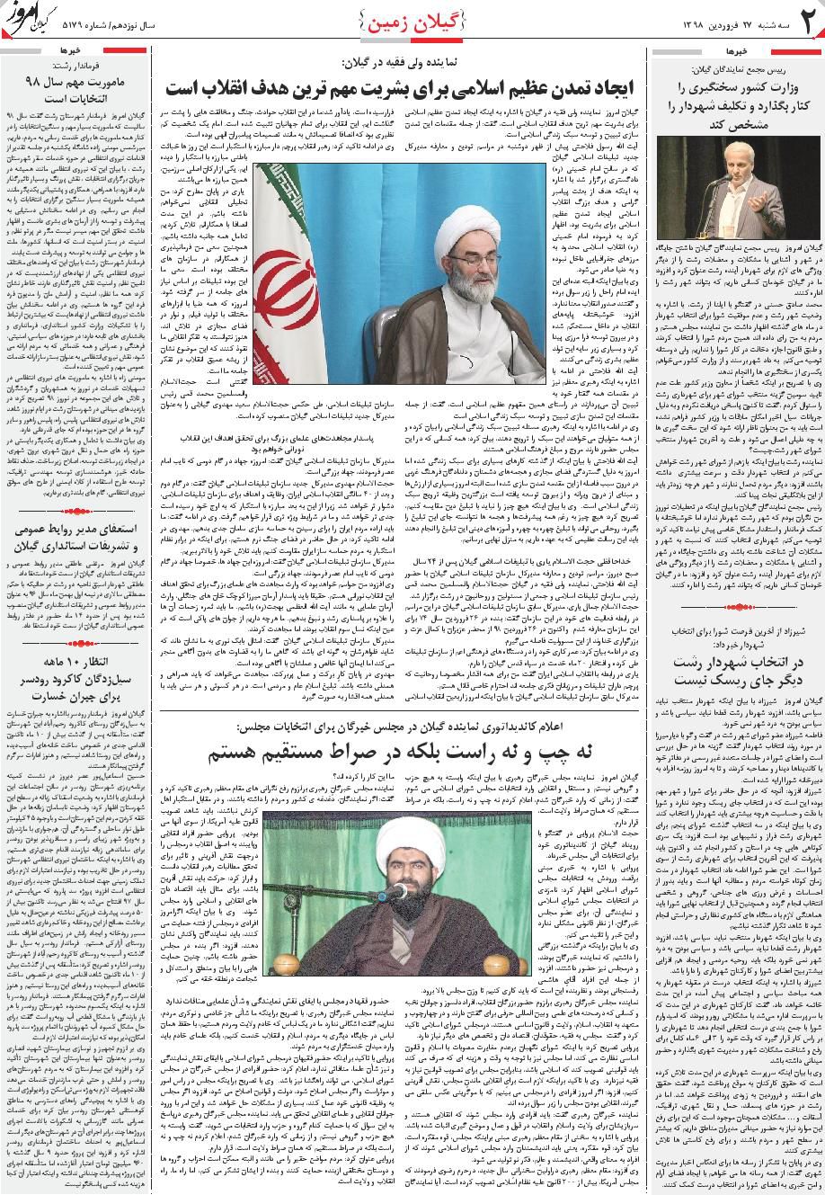page_2