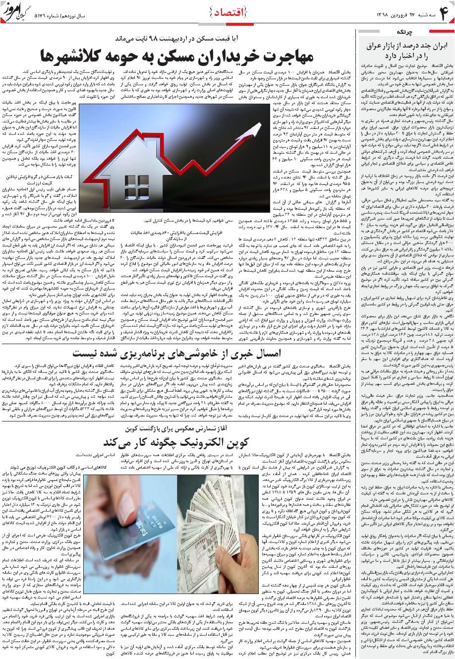 page_4