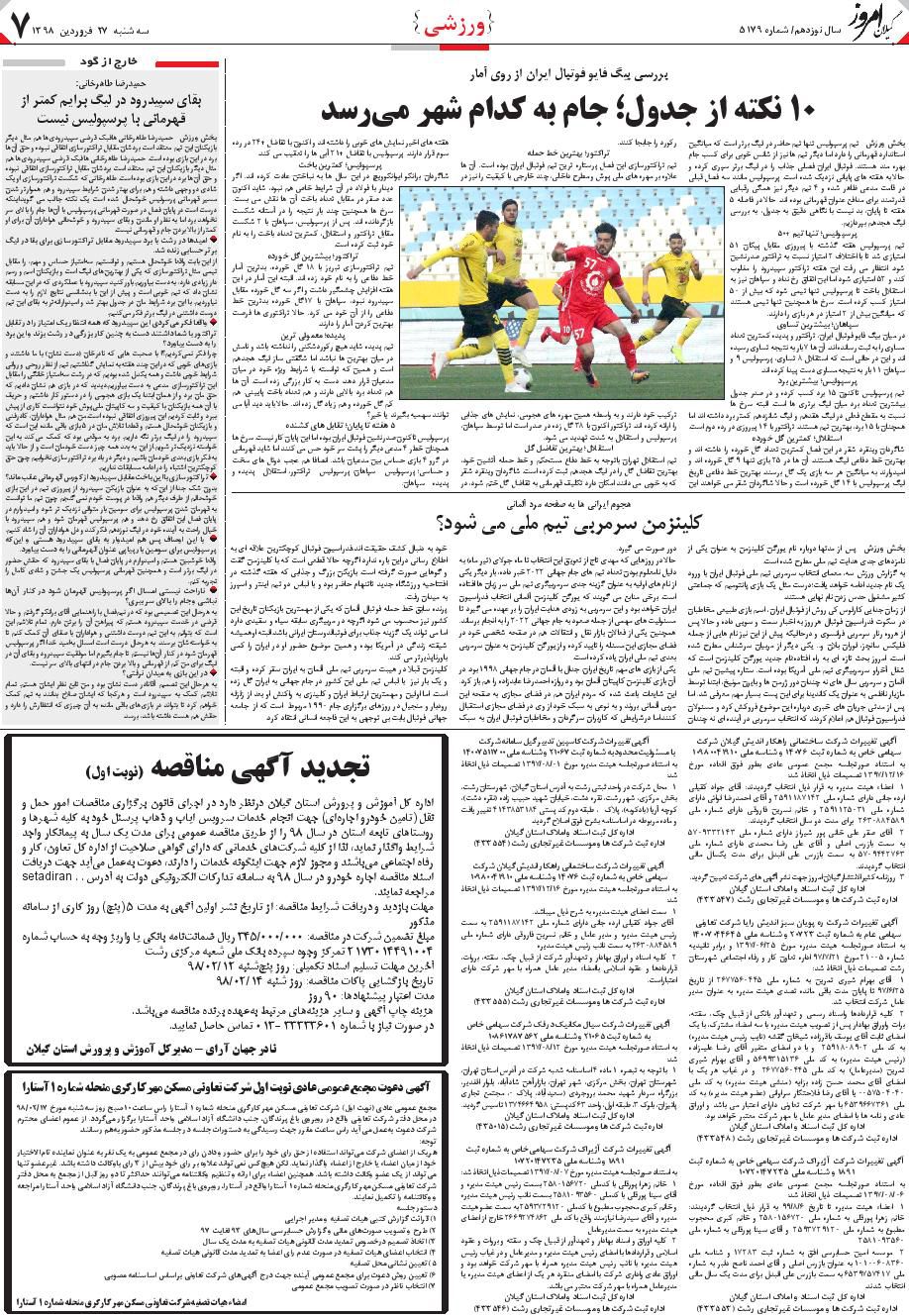 page_7