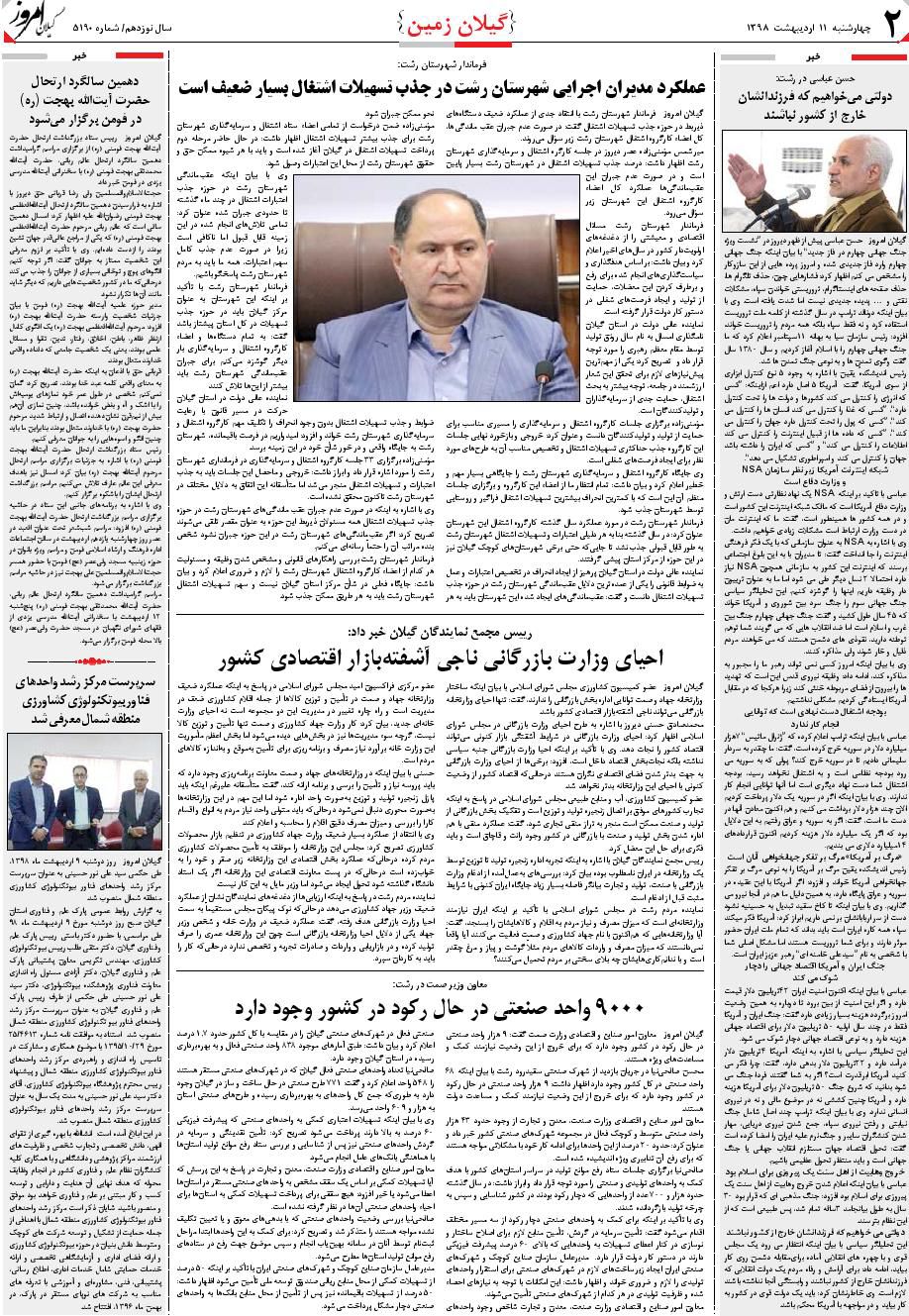 page_2