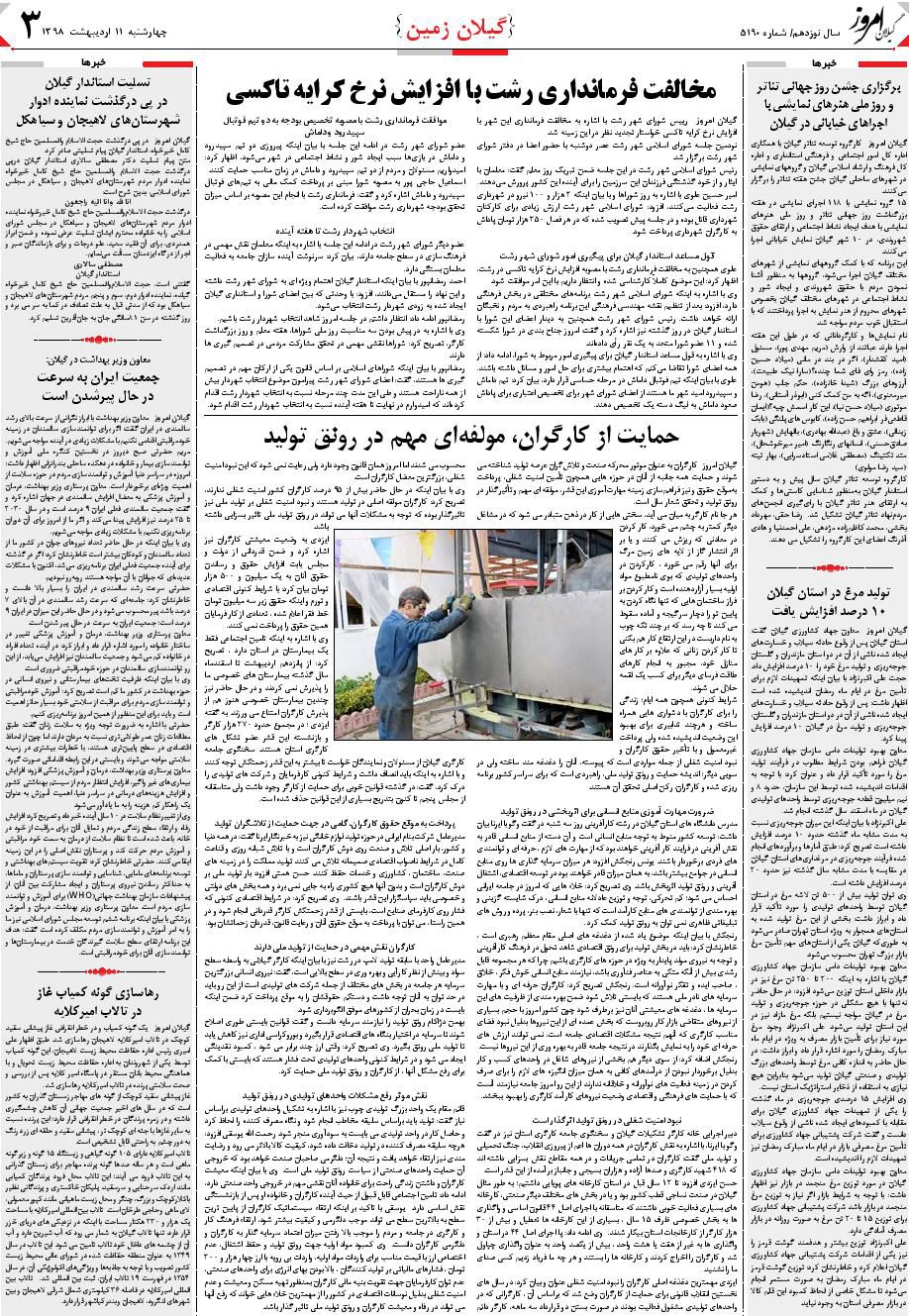 page_3