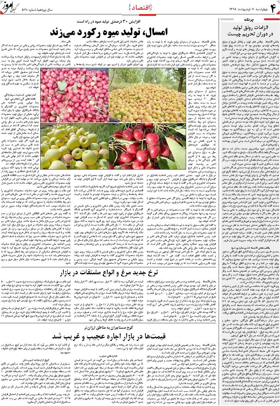page_4